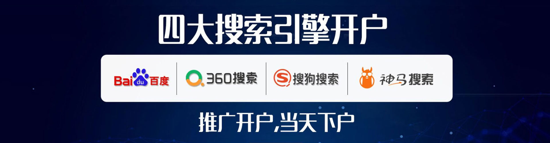 涵江百度信息流